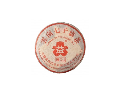 宁强普洱茶大益回收大益茶2004年401批次博字7752熟饼